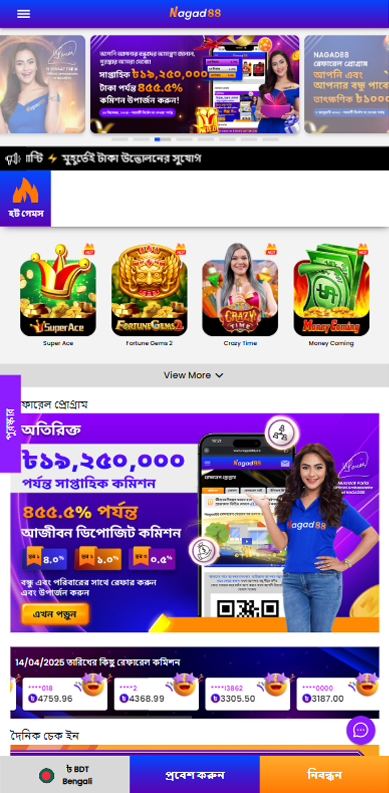 NAGAD88 mobile version