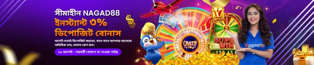 NAGAD88 20 free spin