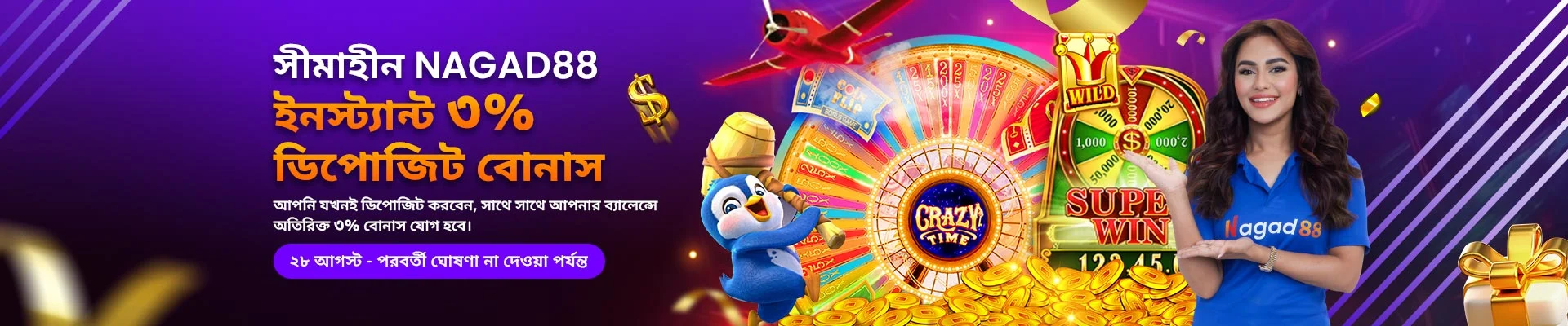 NAGAD88 20 free spin